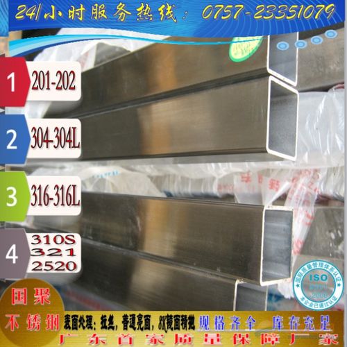 砂光不銹鋼異型管廠家直銷,批發(fā)零售
